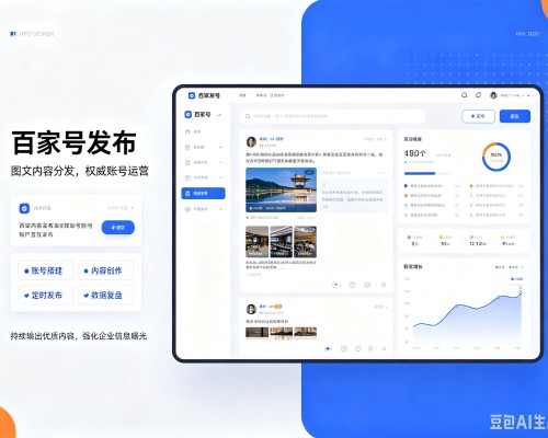 仓山百家号信息发布代运营